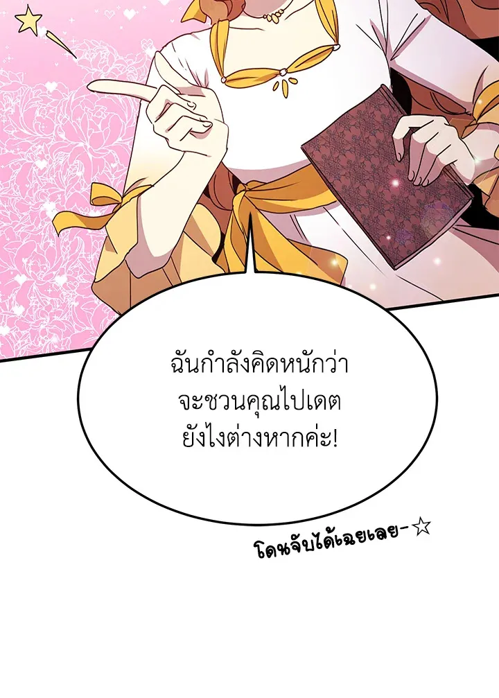 What’s Wrong With You, Duke? - หน้า 37