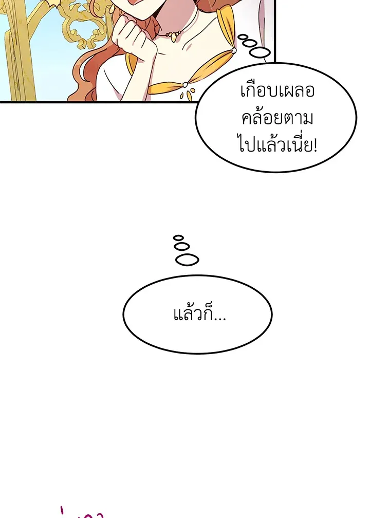 What’s Wrong With You, Duke? - หน้า 53