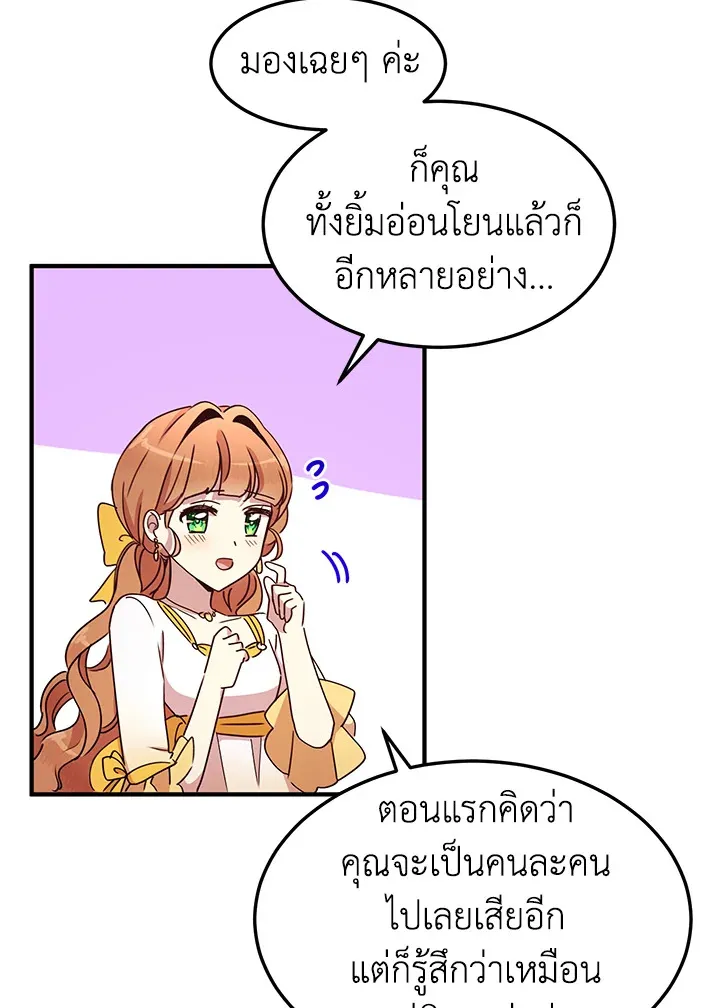 What’s Wrong With You, Duke? - หน้า 56