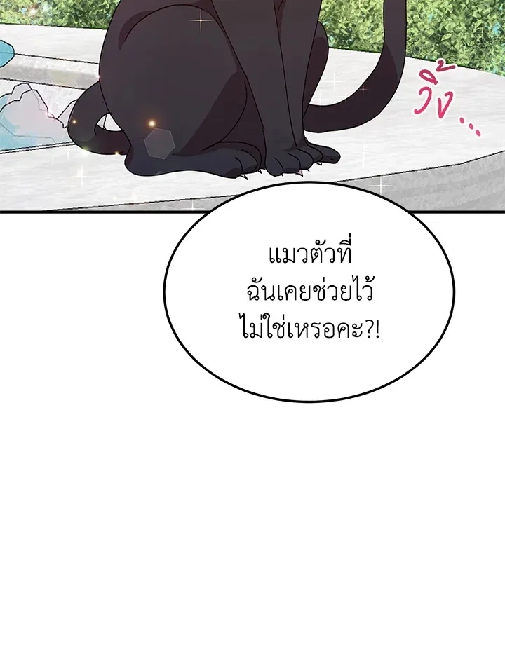 What’s Wrong With You, Duke? - หน้า 64