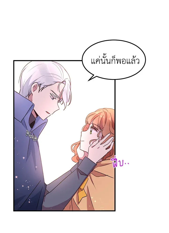 What’s Wrong With You, Duke? - หน้า 51