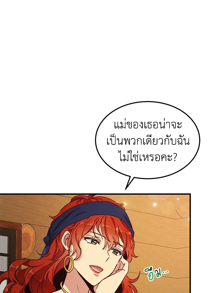 What’s Wrong With You, Duke? - หน้า 17