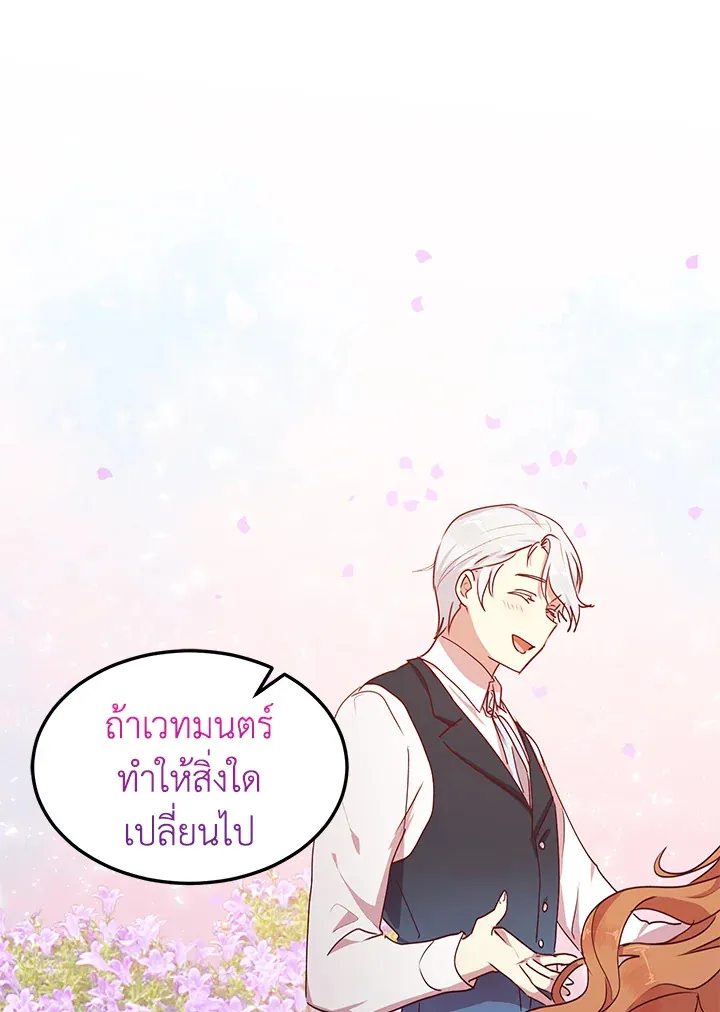 What’s Wrong With You, Duke? - หน้า 39