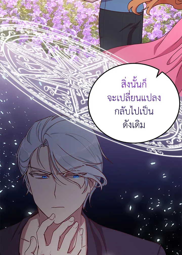 What’s Wrong With You, Duke? - หน้า 40