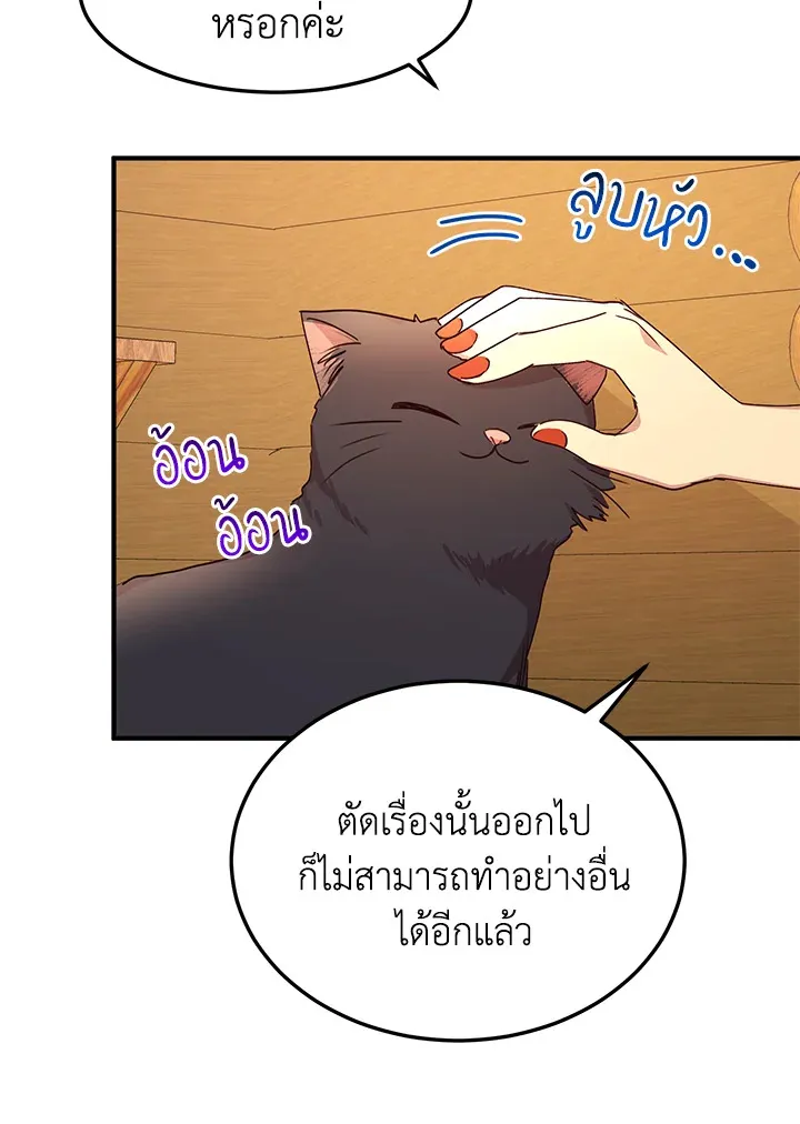 What’s Wrong With You, Duke? - หน้า 46