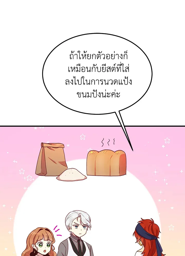 What’s Wrong With You, Duke? - หน้า 52