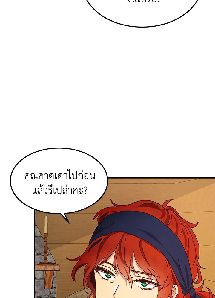 What’s Wrong With You, Duke? - หน้า 57