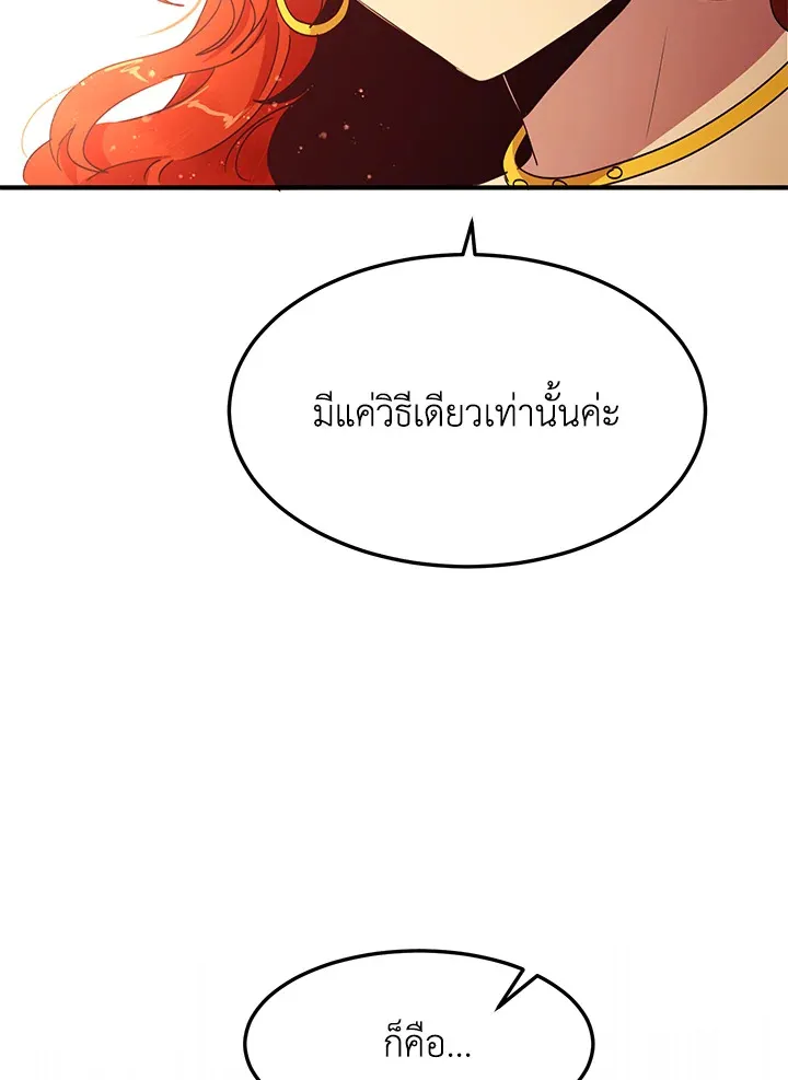 What’s Wrong With You, Duke? - หน้า 79