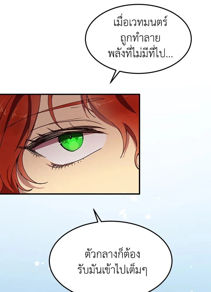 What’s Wrong With You, Duke? - หน้า 10