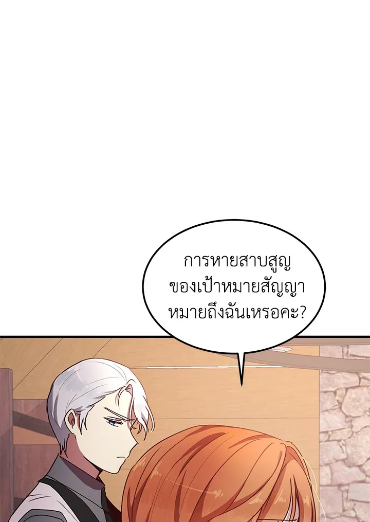 What’s Wrong With You, Duke? - หน้า 16