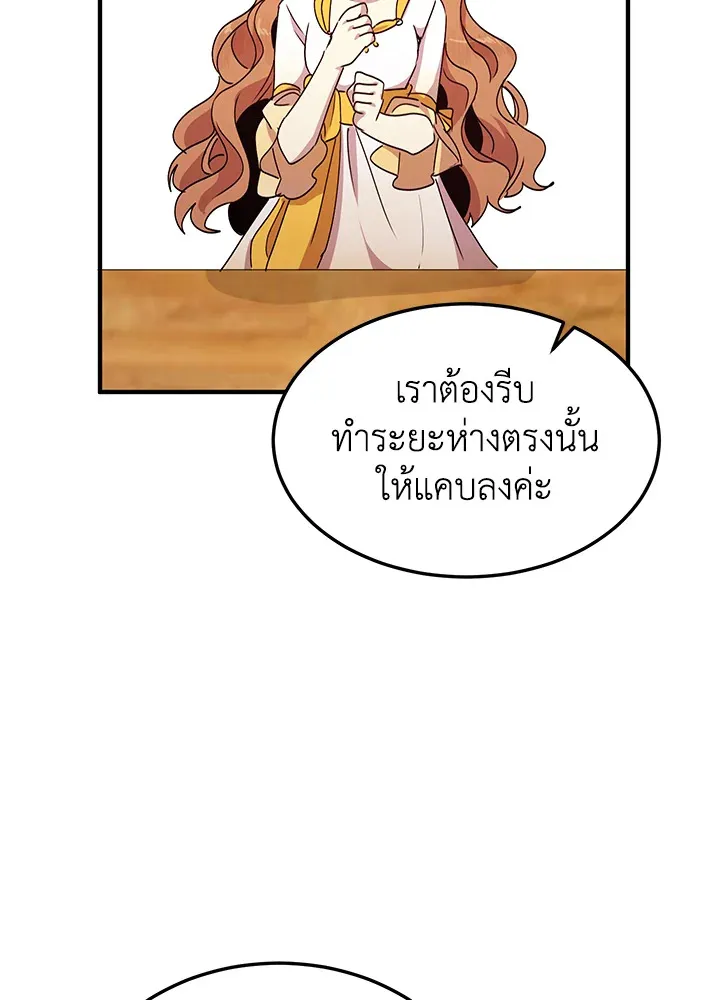 What’s Wrong With You, Duke? - หน้า 29