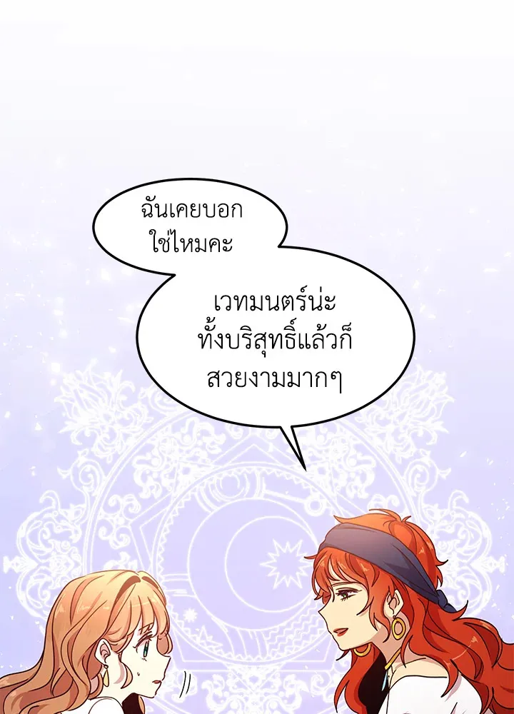 What’s Wrong With You, Duke? - หน้า 34