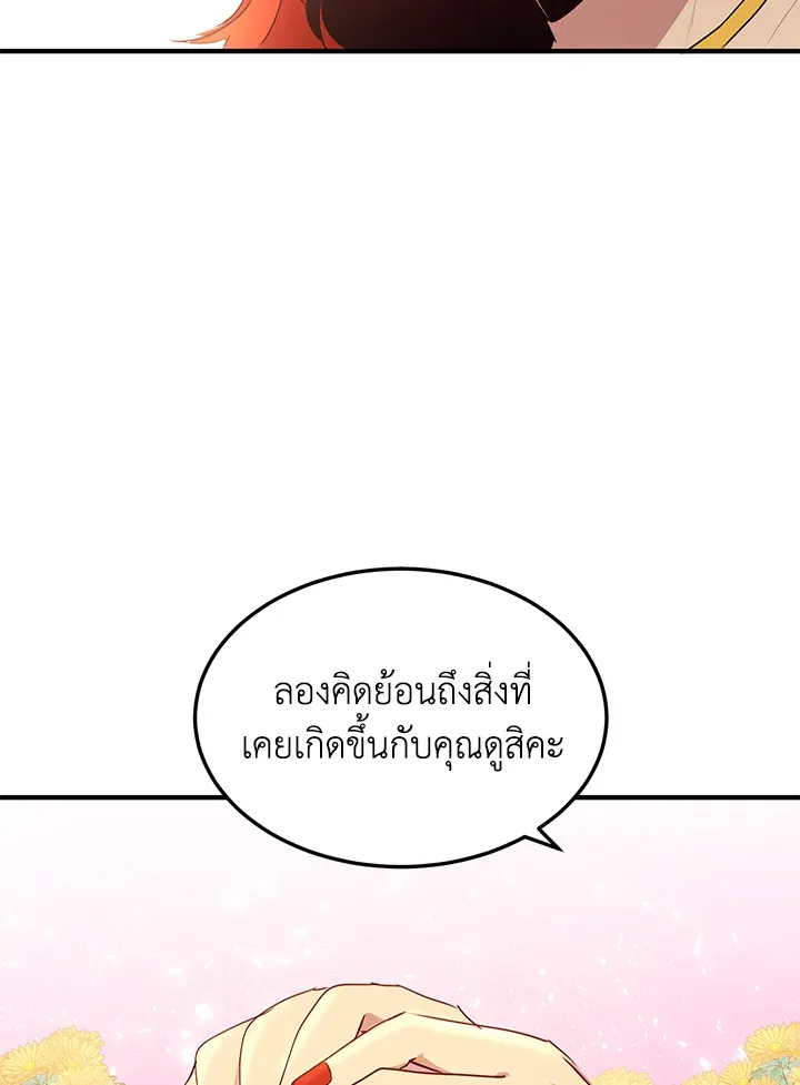 What’s Wrong With You, Duke? - หน้า 38