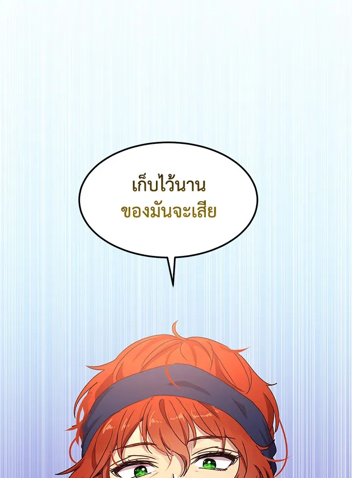 What’s Wrong With You, Duke? - หน้า 46