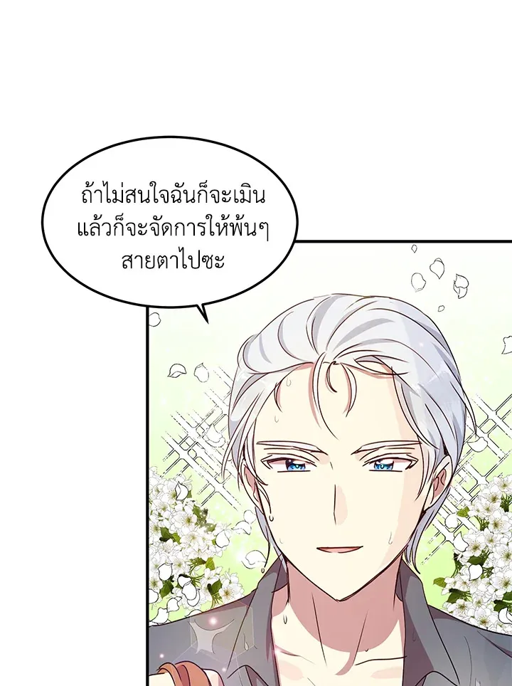 What’s Wrong With You, Duke? - หน้า 48