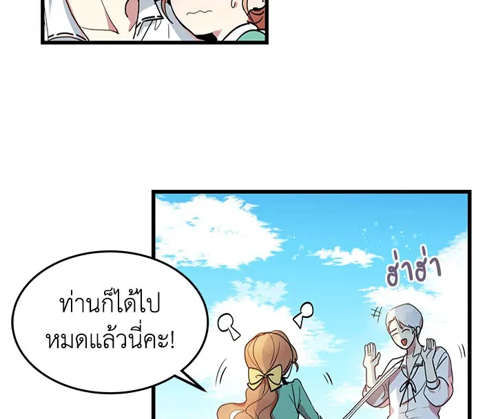 What’s Wrong With You, Duke? - หน้า 102