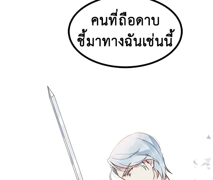 What’s Wrong With You, Duke? - หน้า 108