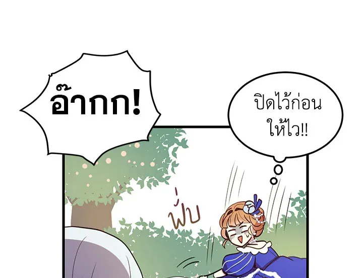 What’s Wrong With You, Duke? - หน้า 36