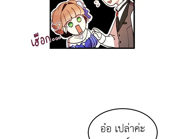 What’s Wrong With You, Duke? - หน้า 40