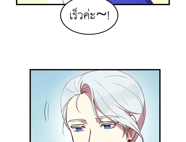 What’s Wrong With You, Duke? - หน้า 47