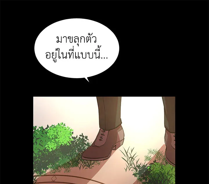 What’s Wrong With You, Duke? - หน้า 54