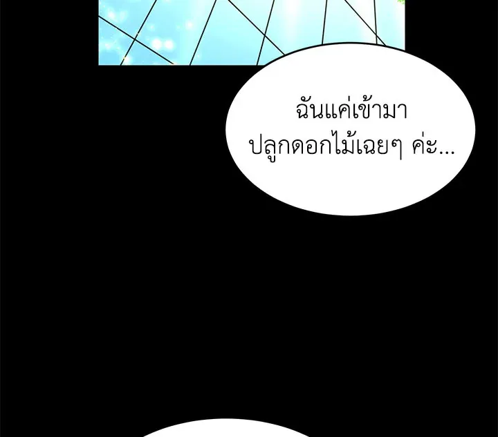 What’s Wrong With You, Duke? - หน้า 58