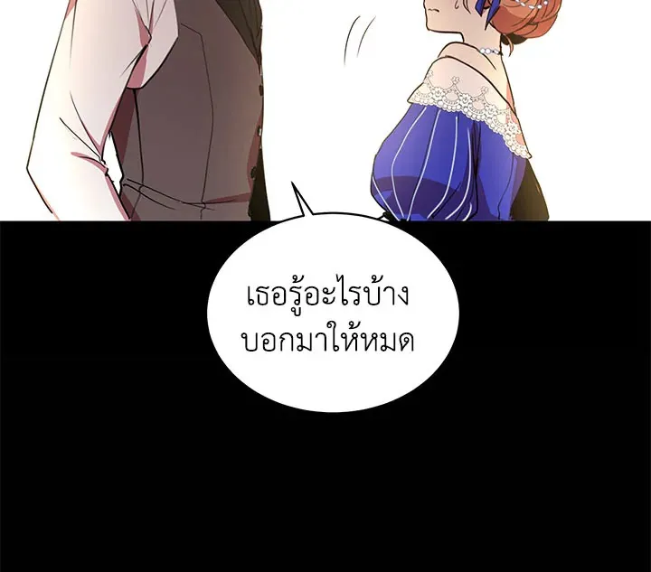 What’s Wrong With You, Duke? - หน้า 60