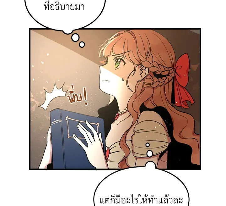 What’s Wrong With You, Duke? - หน้า 9