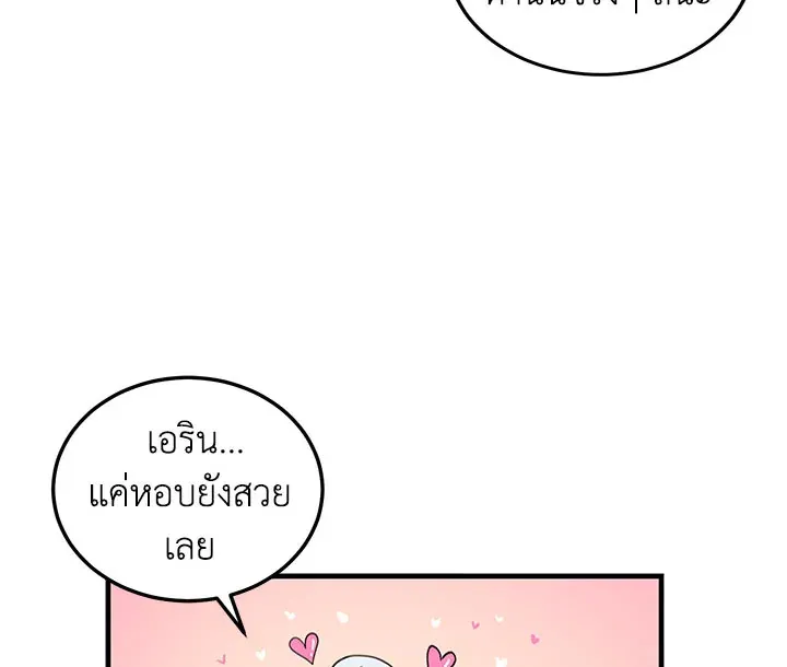 What’s Wrong With You, Duke? - หน้า 99