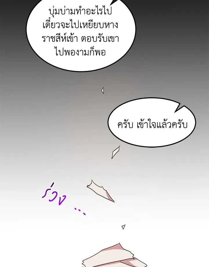 What’s Wrong With You, Duke? - หน้า 28