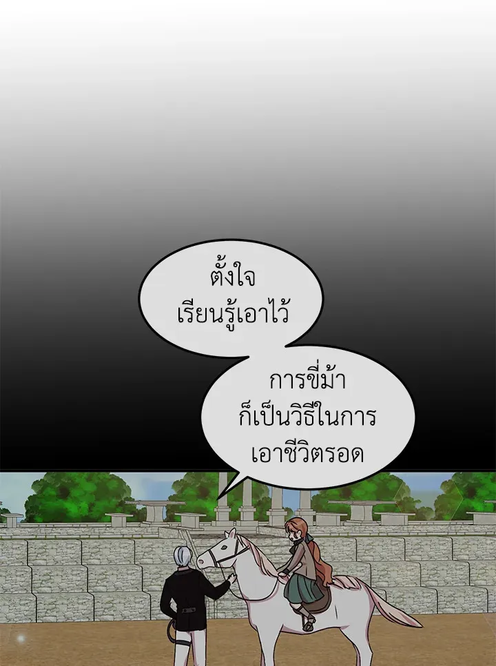 What’s Wrong With You, Duke? - หน้า 47