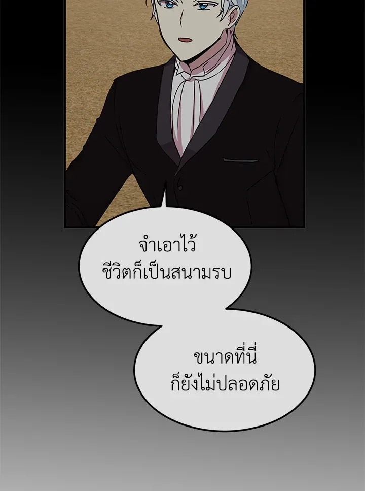 What’s Wrong With You, Duke? - หน้า 49