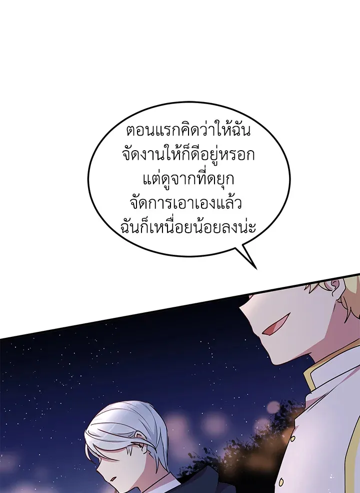 What’s Wrong With You, Duke? - หน้า 41