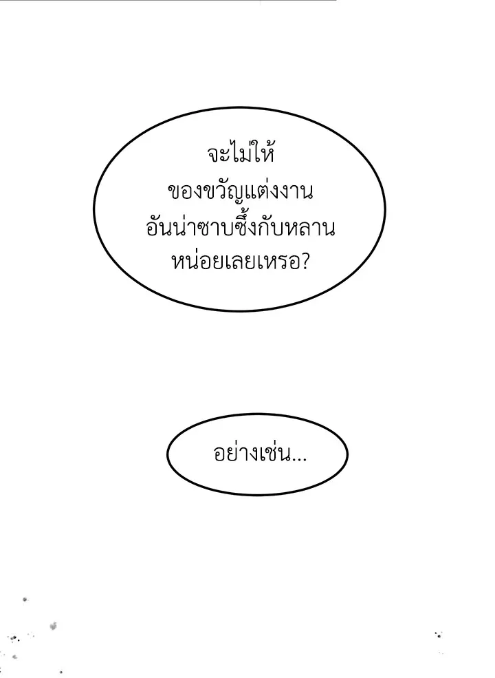 What’s Wrong With You, Duke? - หน้า 44