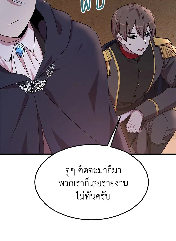 What’s Wrong With You, Duke? - หน้า 61