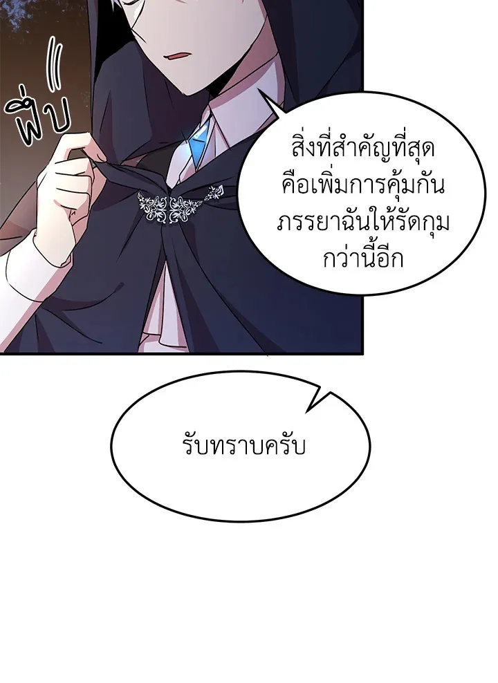 What’s Wrong With You, Duke? - หน้า 63