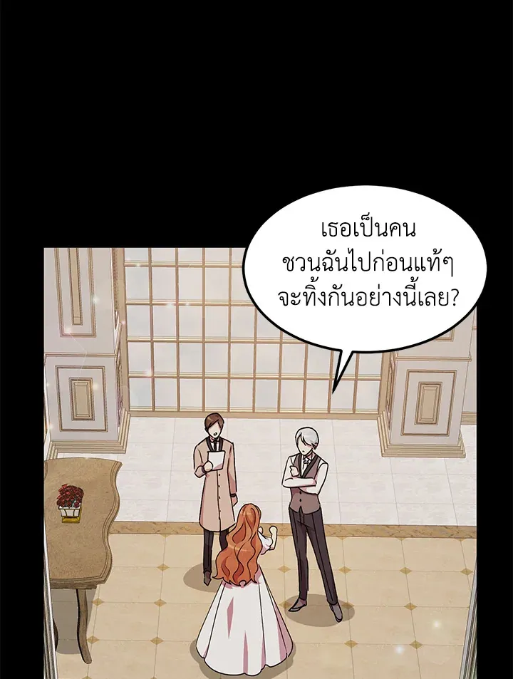 What’s Wrong With You, Duke? - หน้า 9