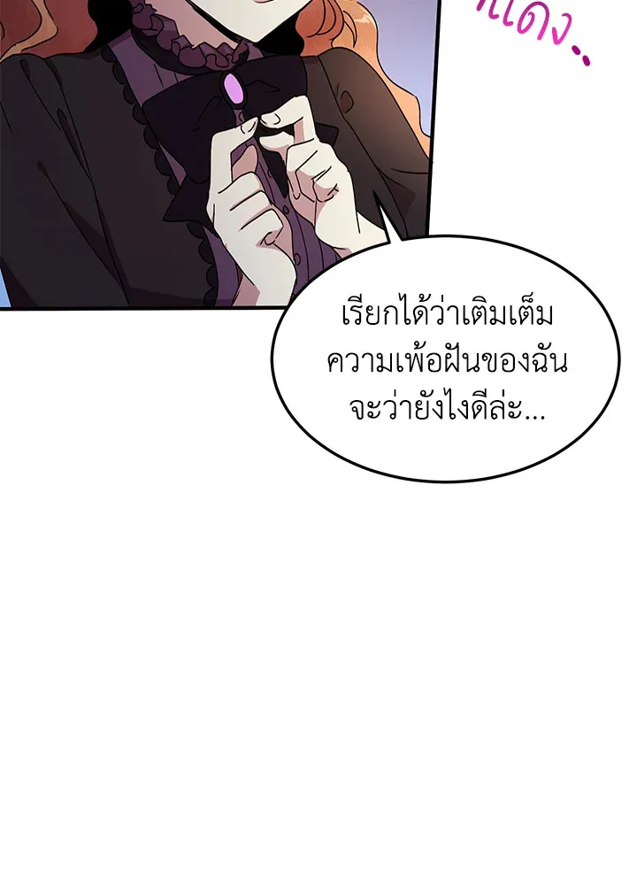 What’s Wrong With You, Duke? - หน้า 18