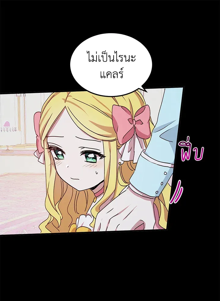 What’s Wrong With You, Duke? - หน้า 48