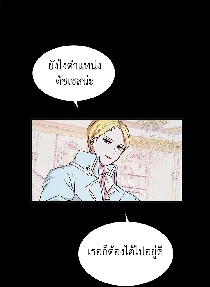 What’s Wrong With You, Duke? - หน้า 49