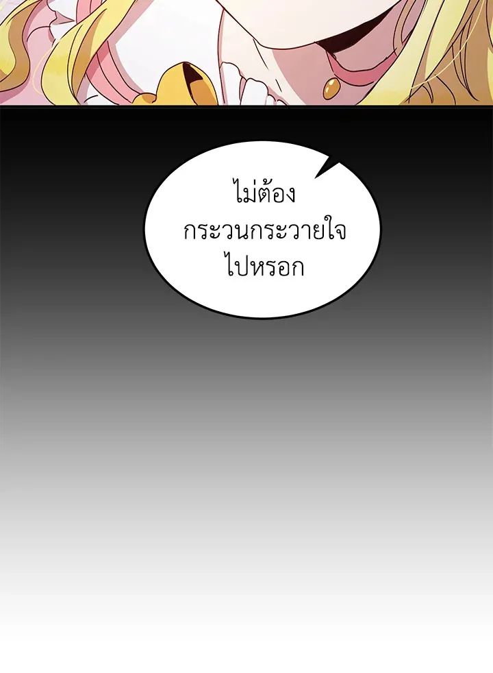 What’s Wrong With You, Duke? - หน้า 51