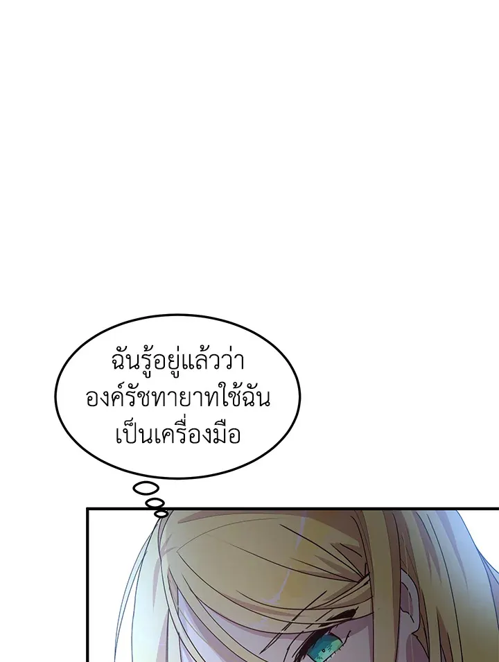 What’s Wrong With You, Duke? - หน้า 62