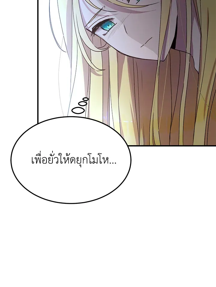 What’s Wrong With You, Duke? - หน้า 63