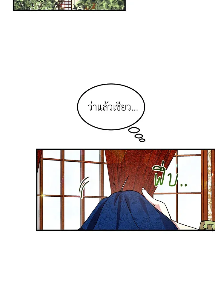 What’s Wrong With You, Duke? - หน้า 1