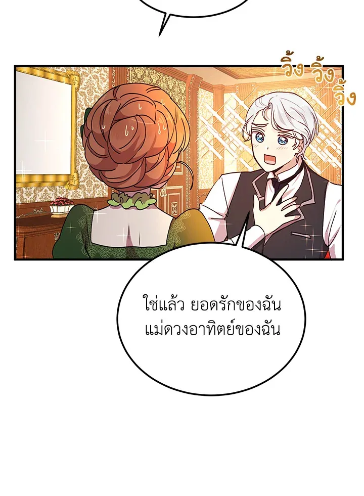 What’s Wrong With You, Duke? - หน้า 26