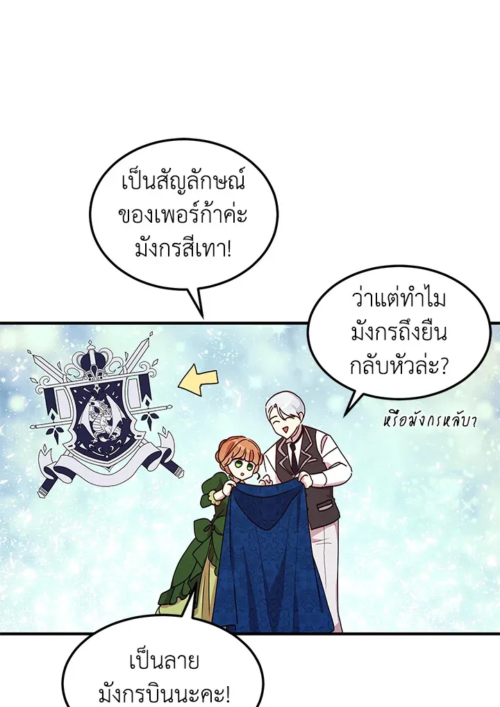 What’s Wrong With You, Duke? - หน้า 37