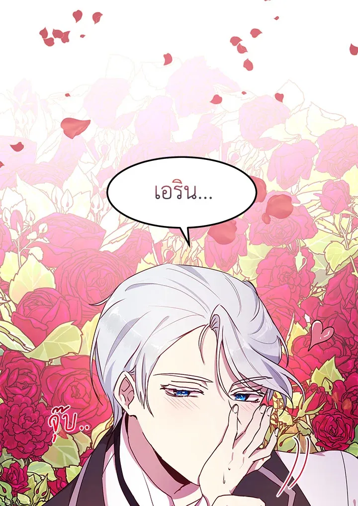 What’s Wrong With You, Duke? - หน้า 47