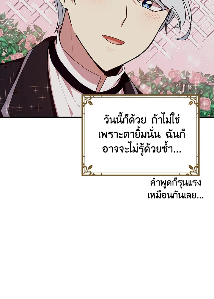 What’s Wrong With You, Duke? - หน้า 56