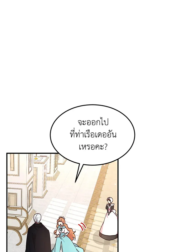 What’s Wrong With You, Duke? - หน้า 61