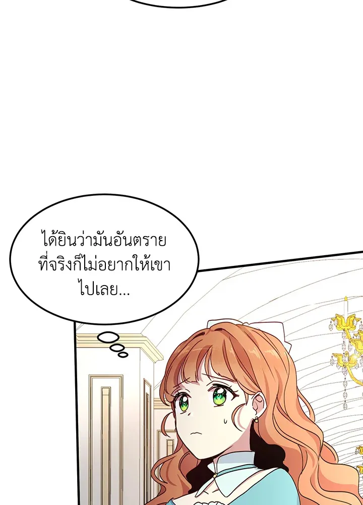 What’s Wrong With You, Duke? - หน้า 64